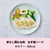 皮なし鶏むね肉　ねぎ塩ソース