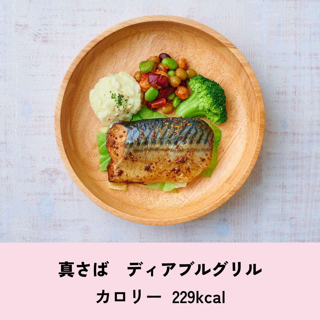 真さば　ディアブルグリル