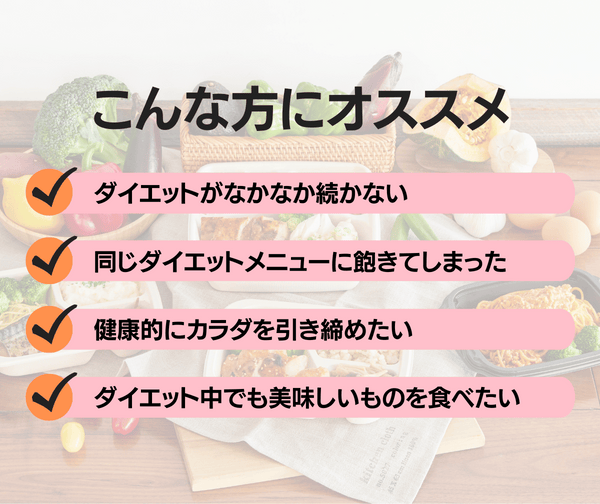 【新】ダイエットコース