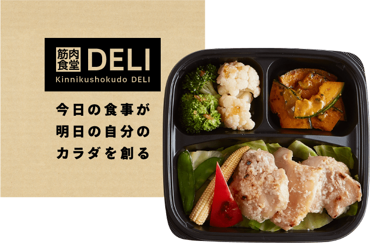 高たんぱく・低糖質・低カロリーな冷凍弁当
