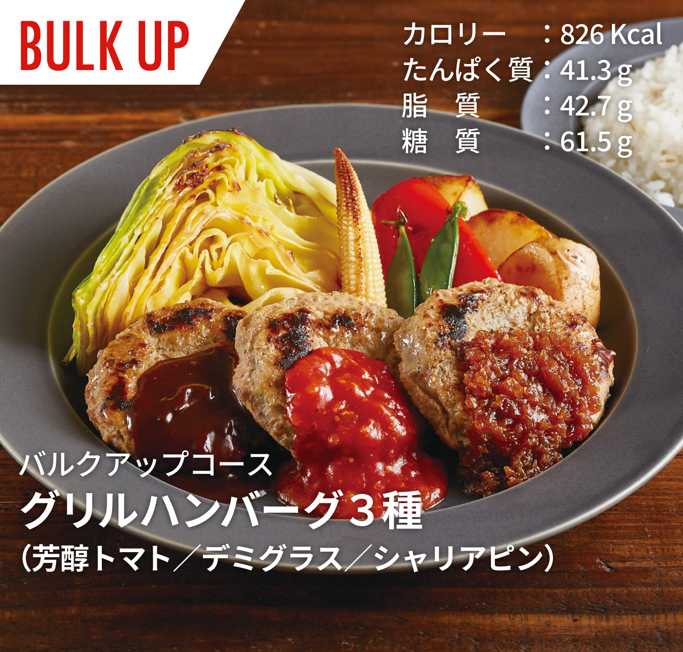 筋肉食堂DELI