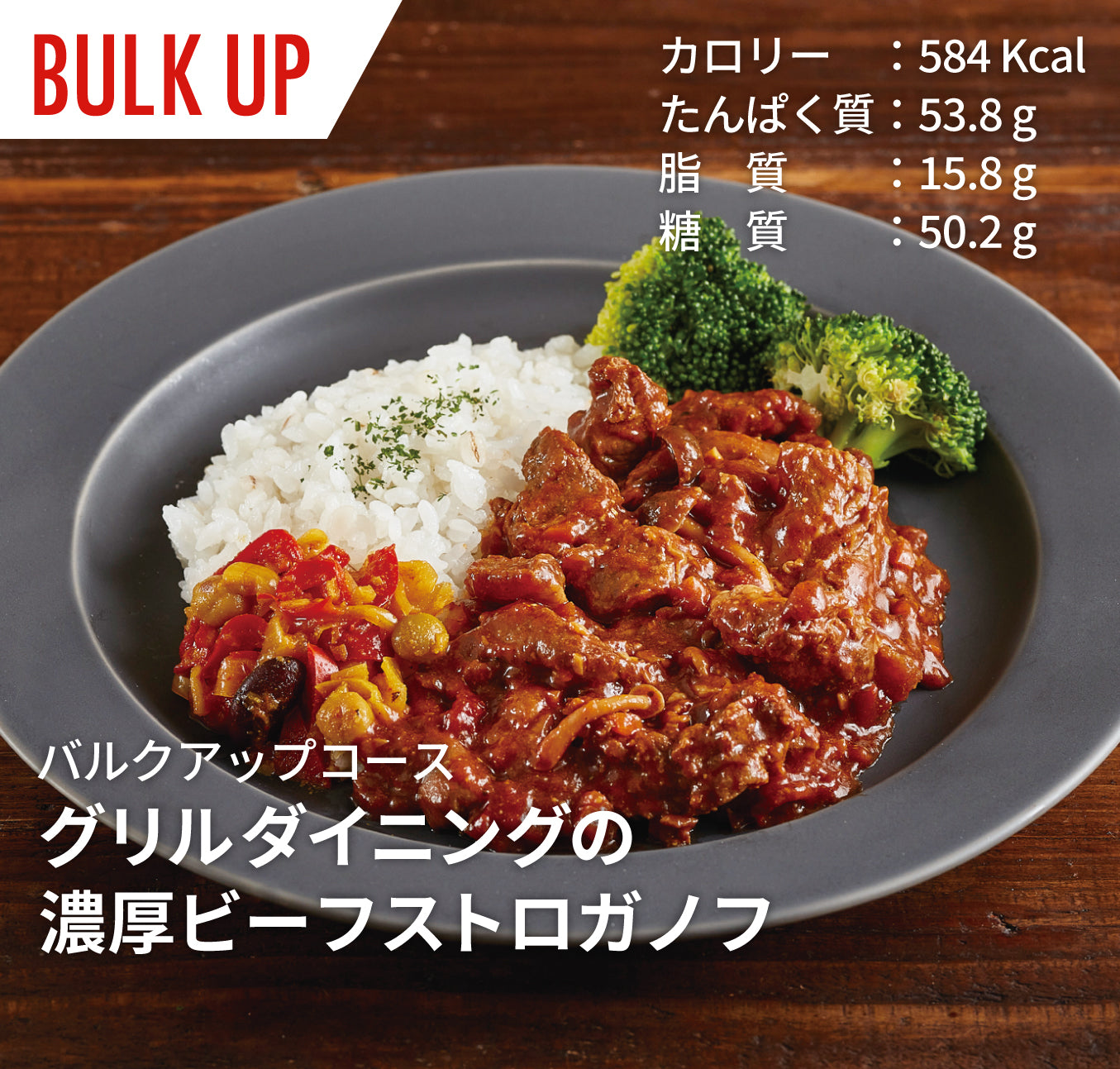 筋肉食堂DELI
