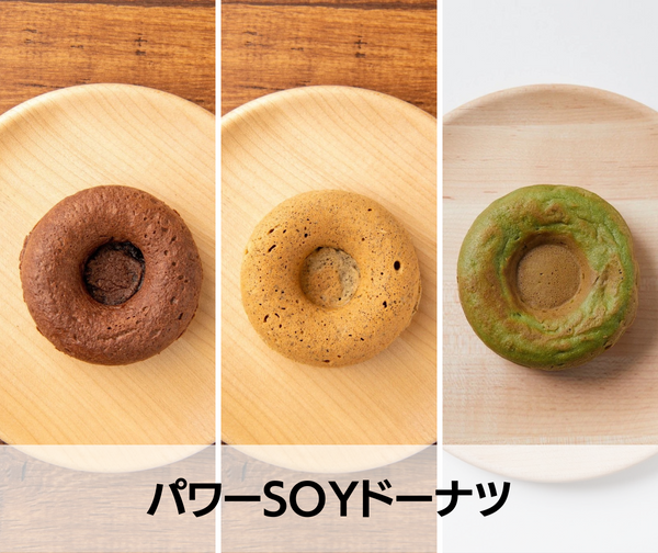 【会員様限定】パワーSOYドーナツ3種セット
