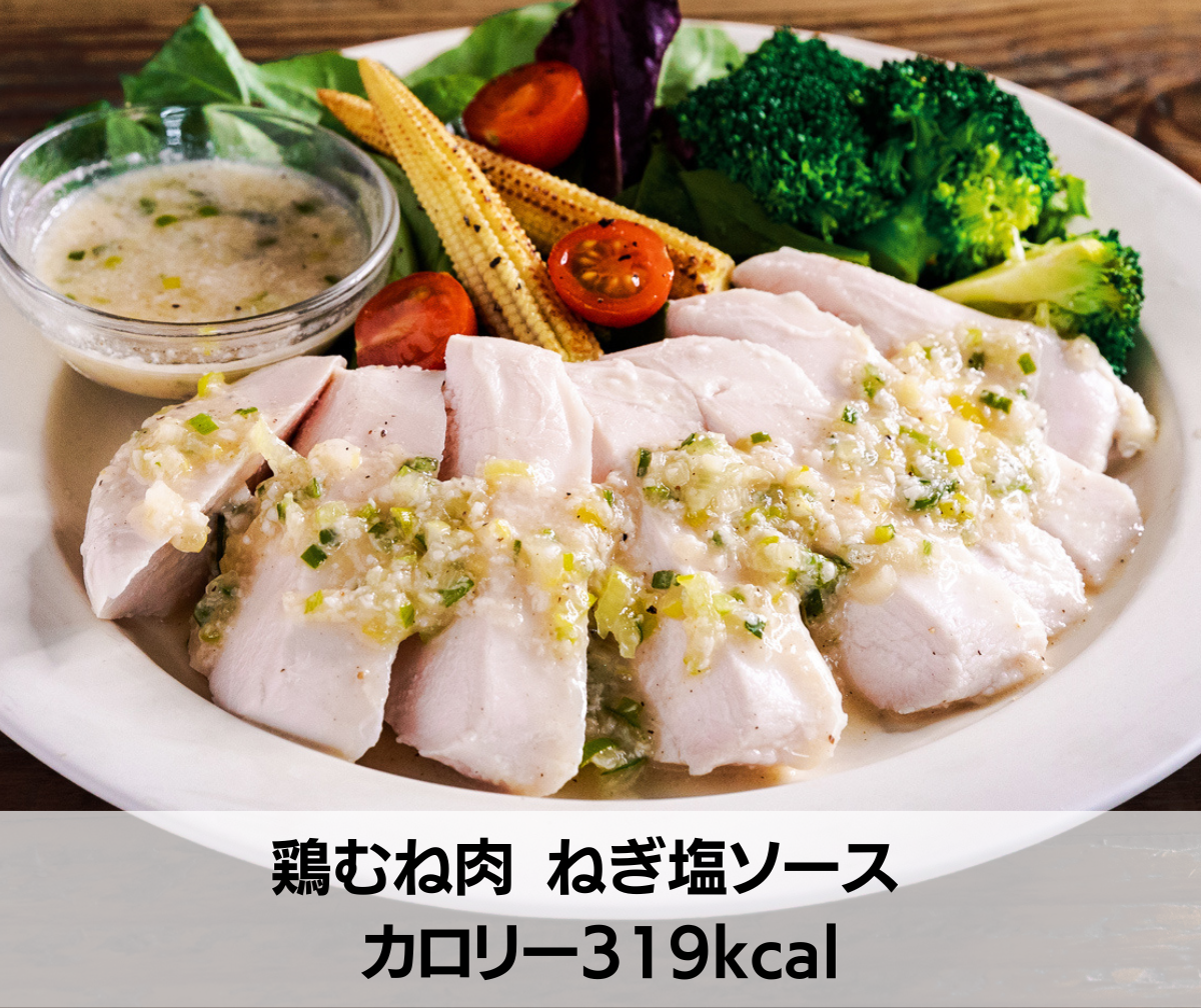 会員様限定】ダイエット鶏ムネ肉セット - 筋肉食堂DELI