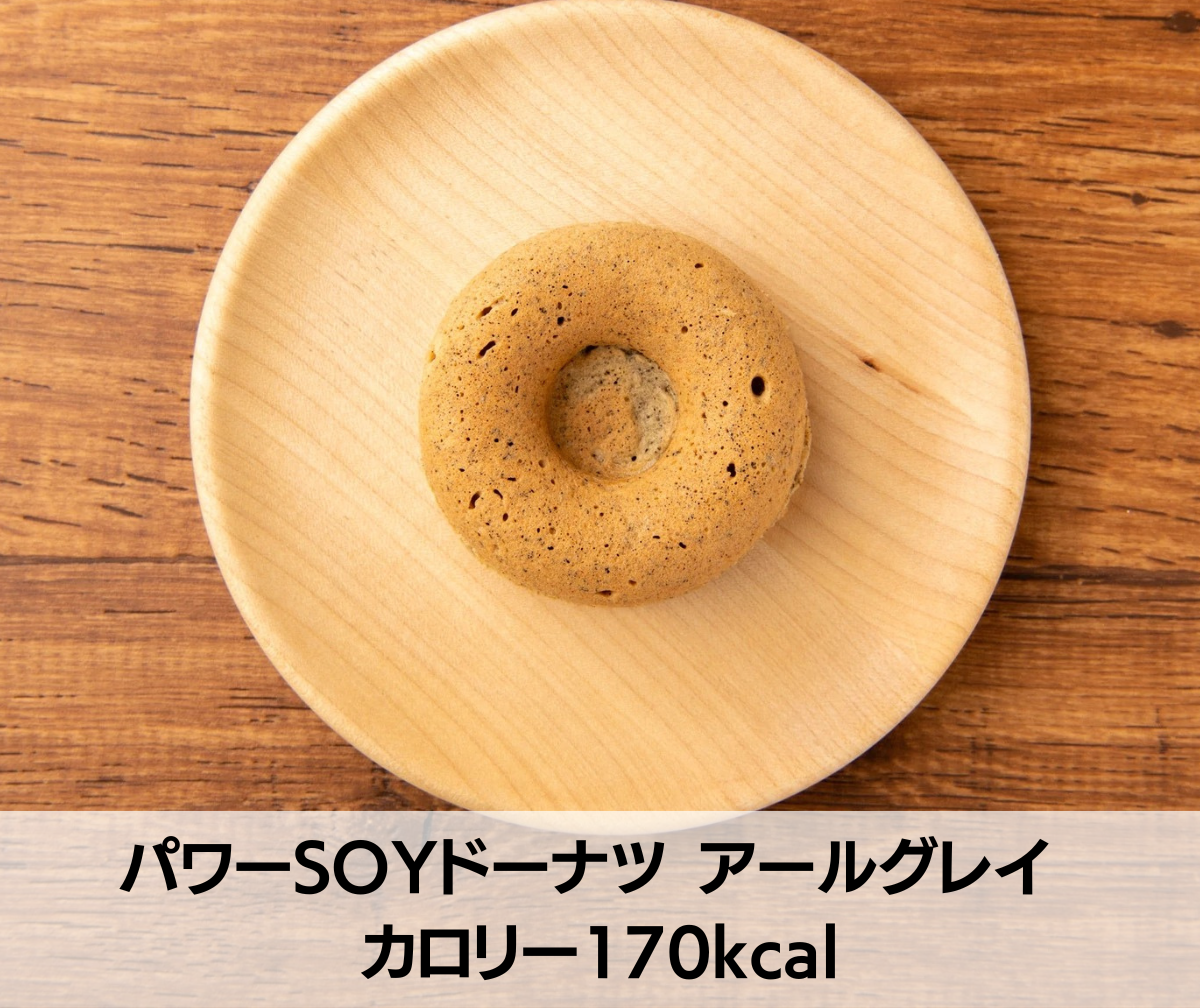 会員様限定】パワーSOYドーナツ3種セット - 筋肉食堂DELI