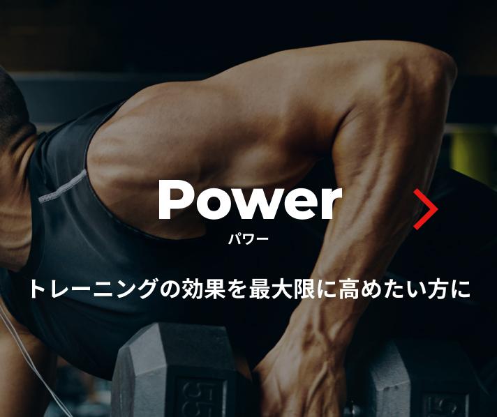 Power