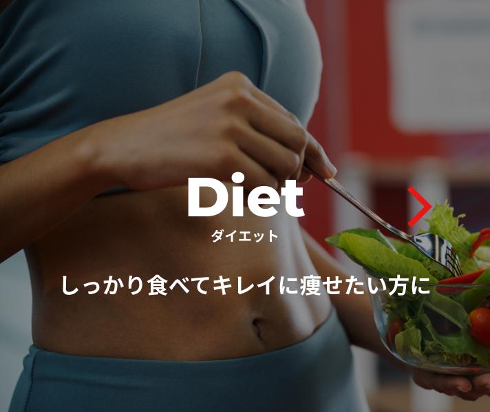 Diet