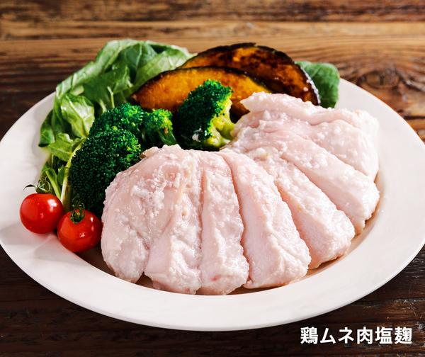 ダイエット鶏ムネ肉セット