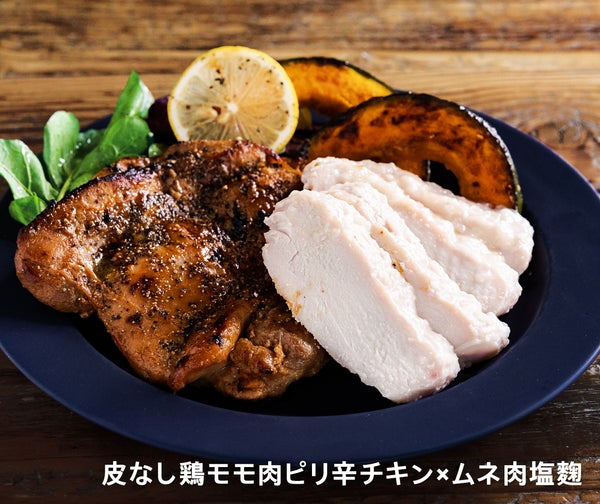 皮なし鶏モモ肉のステーキMIXセット