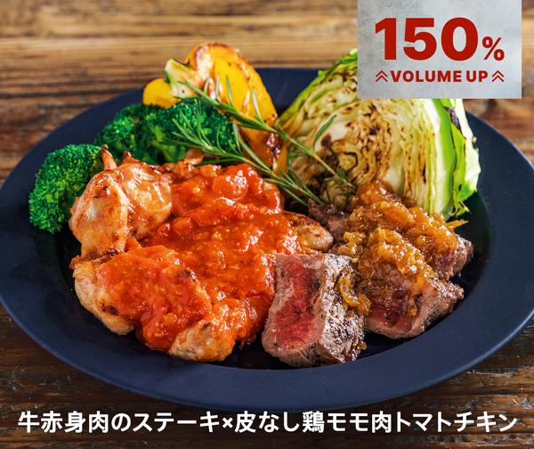 【初回限定】バルクアップオススメ料理Bセット