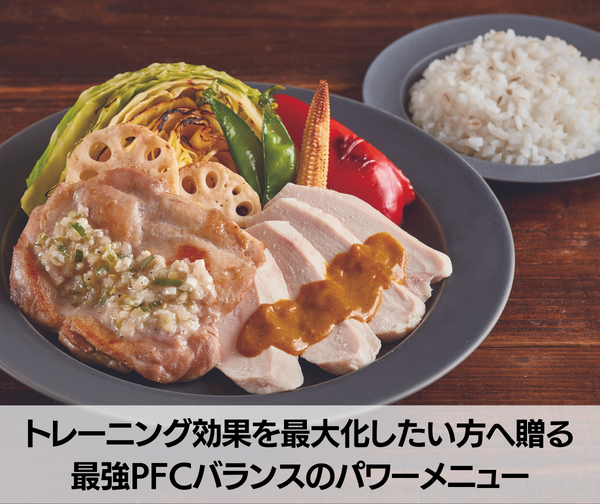 バルクアップコース