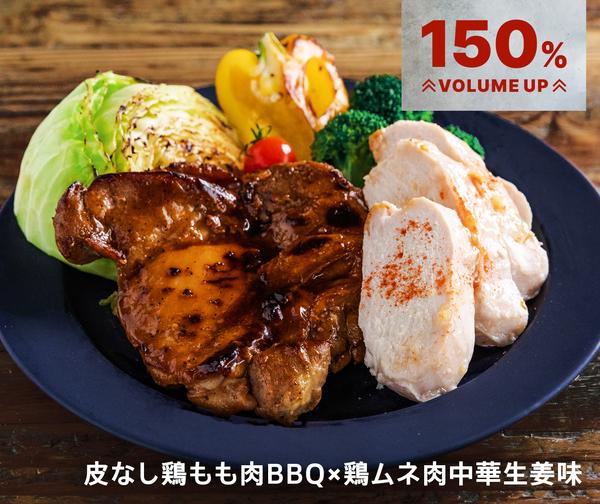 【初回限定】バルクアップオススメ料理Bセット