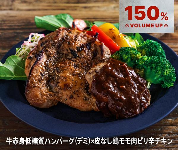 【初回限定】バルクアップオススメ料理Bセット