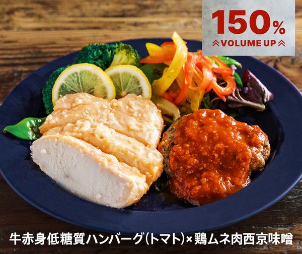 【初回限定】バルクアップオススメ料理Bセット